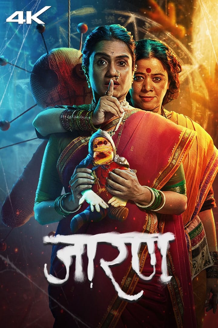 Jarann (2025) Marathi Full Movie HD ESub