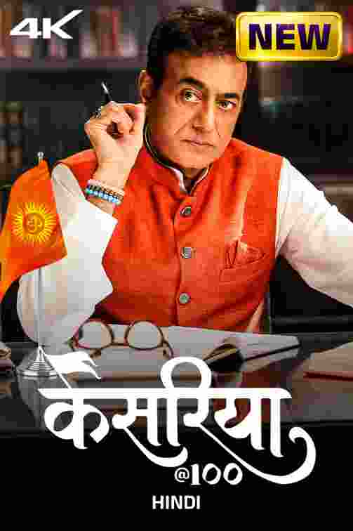 Kesariya 100 S01 (2025) Hindi Completed Web Series HEVC ESub