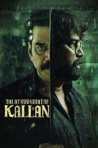 Valathu Vashathe Kallan (2026) (Hindi + Malayalam) Dual Audio UnCut South Movie HD ESub